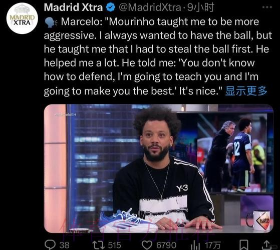 记者：马塞洛无意离队 他想向齐达内证明自己