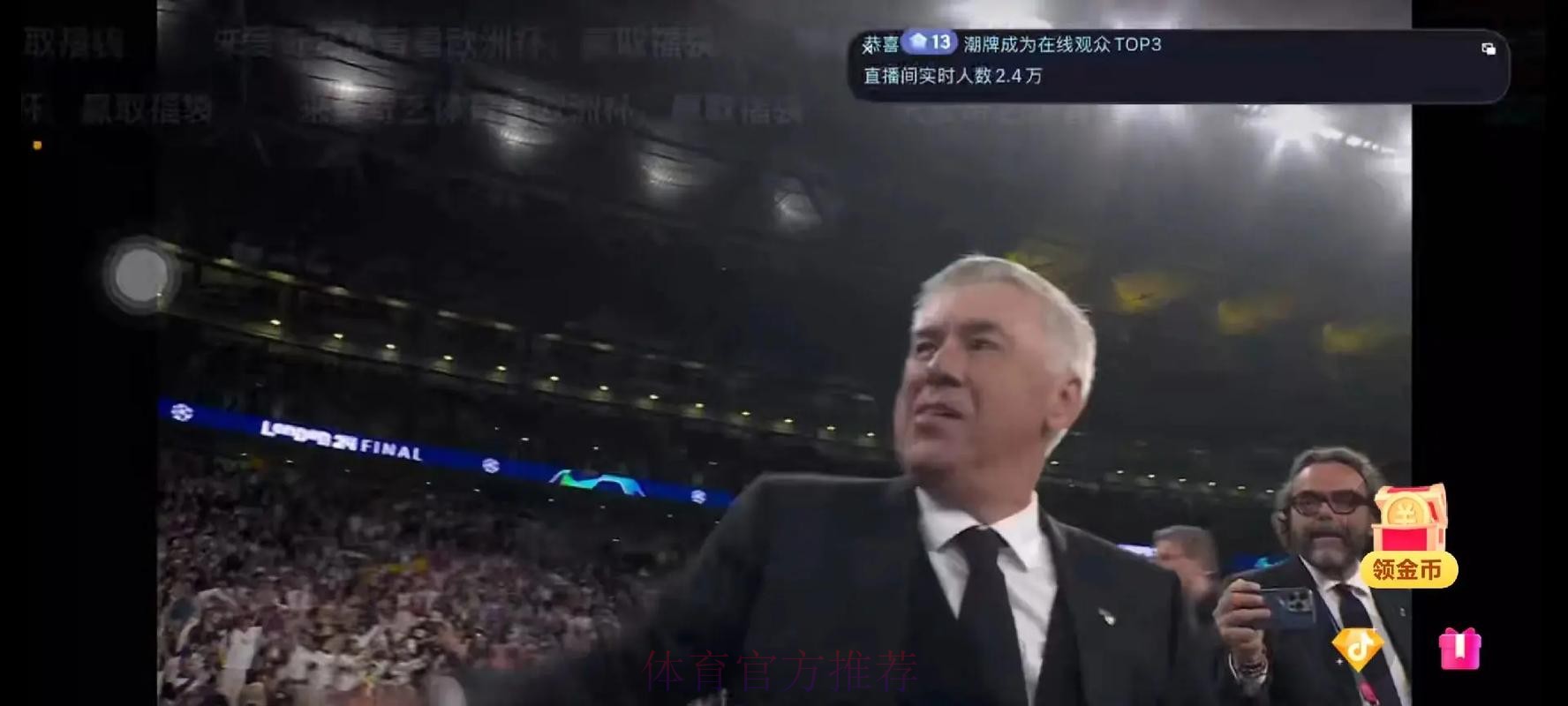 欧冠官方询问谁更出色 克罗斯和魔笛：在一起