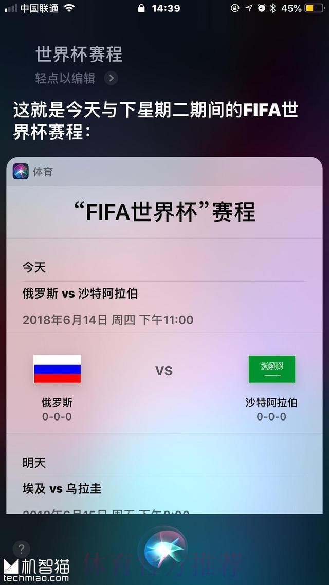 苹果平台上世界杯最佳下注指南